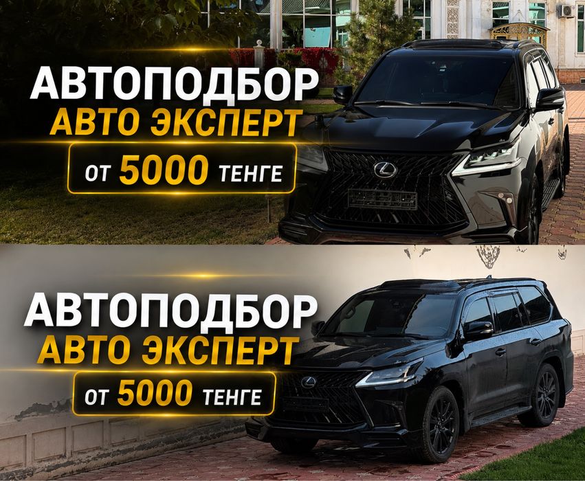 Автоэксперт автоподбор проверка авто пробег диагностика