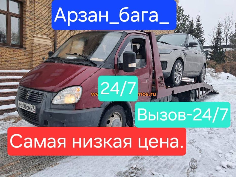Эвакуатор Шымкент