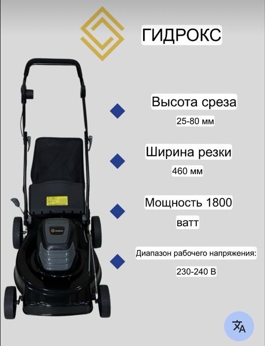 Аренда прокат газонокосилка