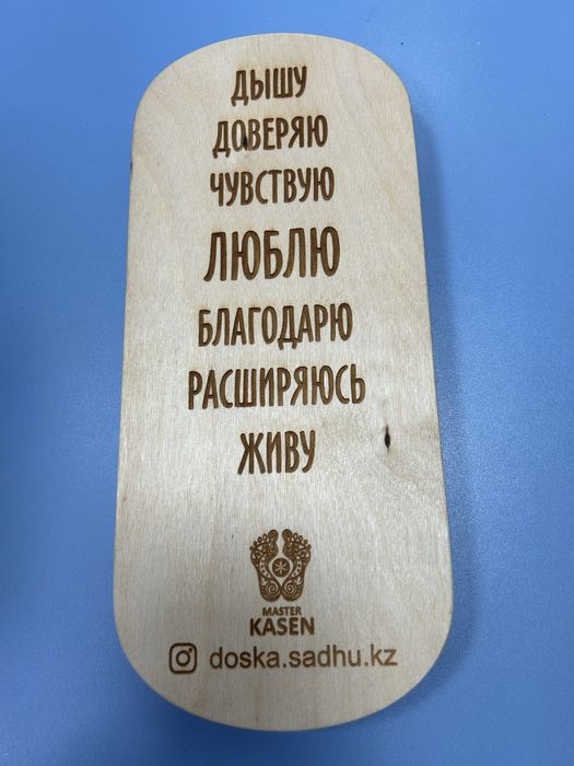 Доска Садху продам от мастера Касена