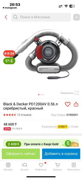 Автопылесос Black & Decker PD1200AV 0.56 л