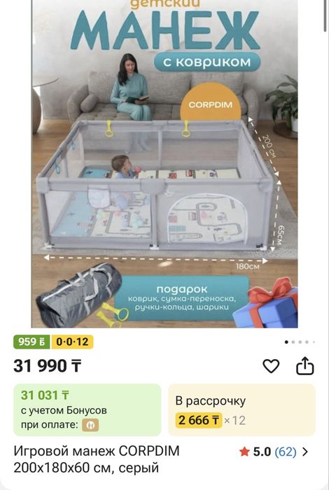 Игровой манеж для игр
