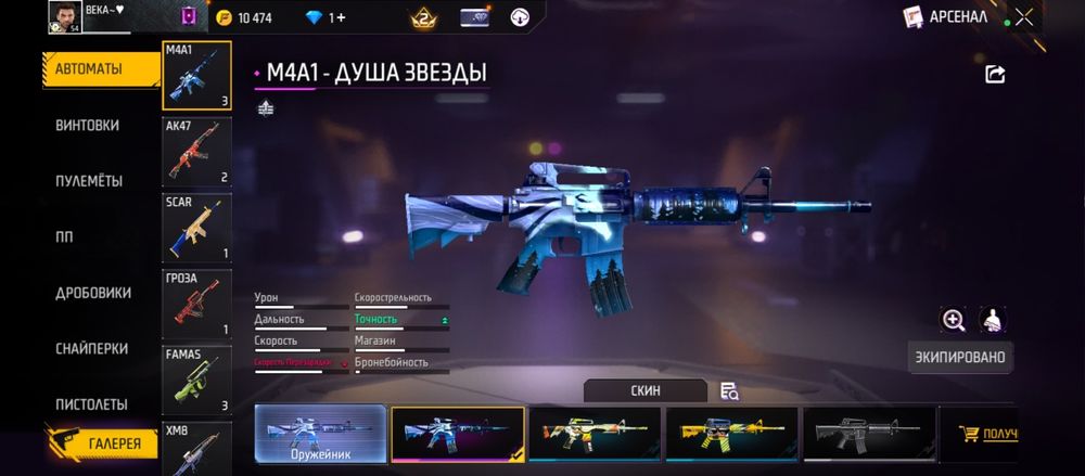 Фри фаер аккаунт