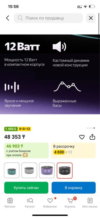 Яндекс Станция