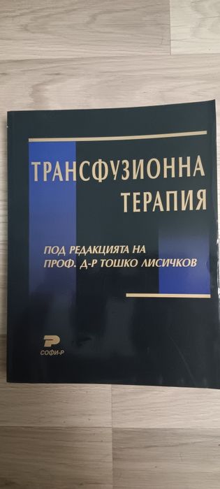 Медицински книги и учебници