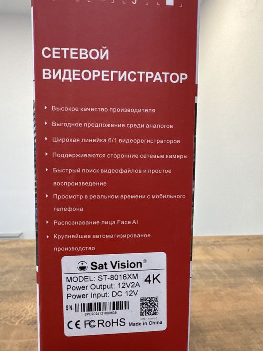 Видеорегистратор сетевой . ST-8016.