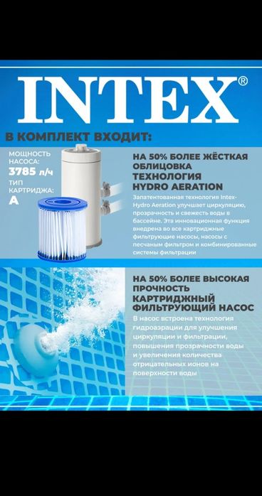 Бассейн "Intex" 366*99