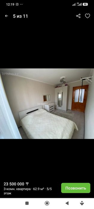 Продаю 3-комнатную квартиру