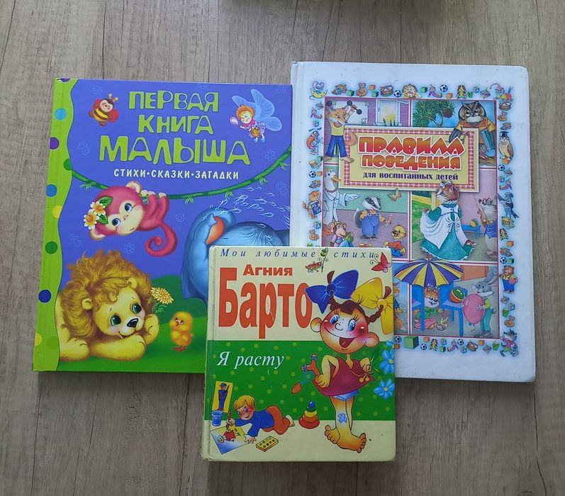 Книги для самых маленьких