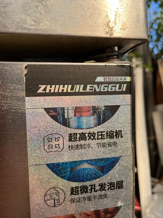 Холодильник Zhihuilenggui