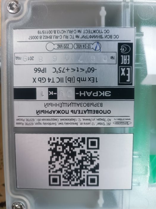 ЭКРАН-СУ-К1 Оповещатель пожарный взрывозащищенный световой указатель
