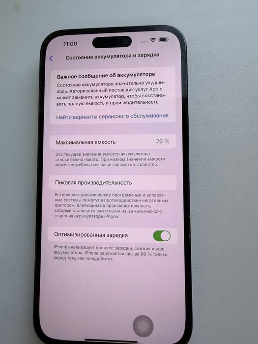Айфон 14 про макс