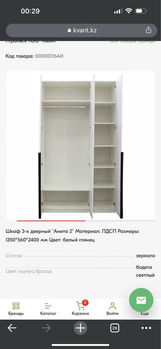 Шкаф трёхдверный