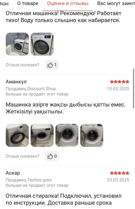 Продам Стиральную машинку бренда LG