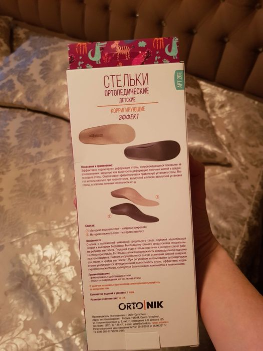 Ортопедические детские стельки