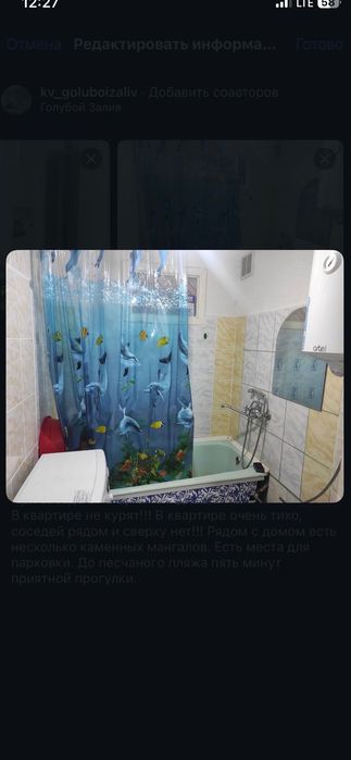 Сдам квартиру в Голубом Заливе