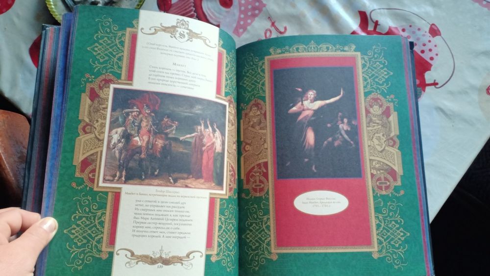 Продам книгу У Шекспир