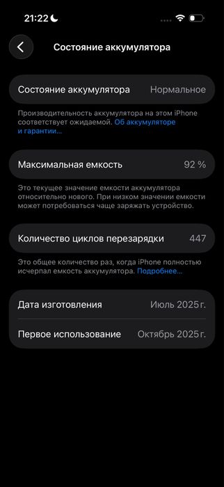 Iphone 17 256gb лавандовый