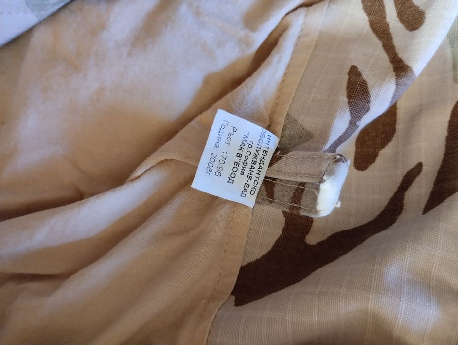 Шуба Сахара 170/96