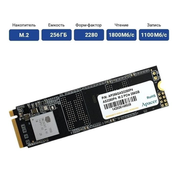 Ssd накопитель м2, 256 гб.