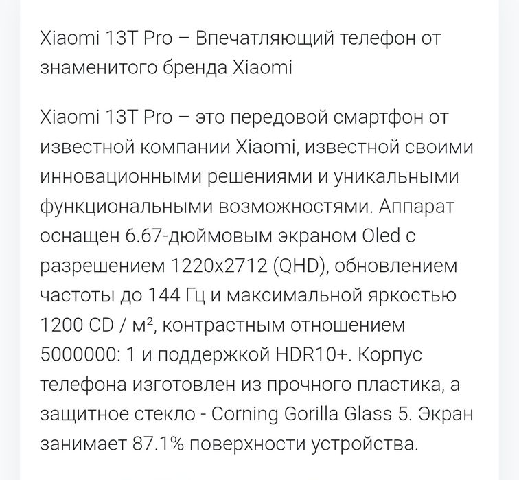 Xiaomi 13 t pro.