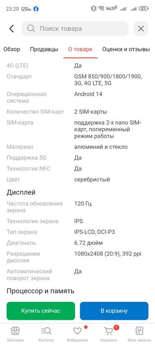 Обмен nubia Neo2 5g