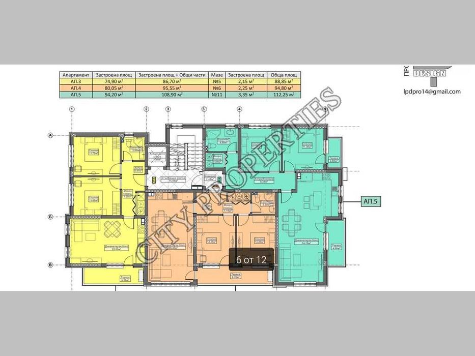 Продава се Тристаен апартамент в Благоевград, Широк център - 75 кв.м за 850 €/кв.м - Снимка #5