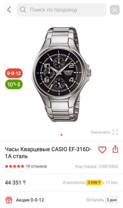 Часы Casio оригинал