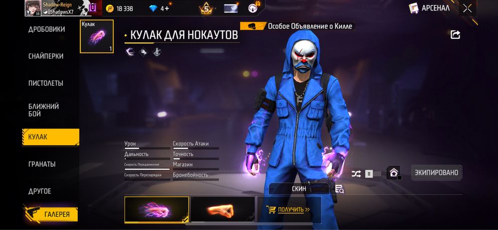 Продаю фф акк срочно фастом