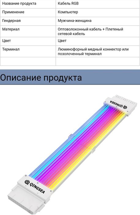 RGB Cable 
2x8 pin + 24 pin