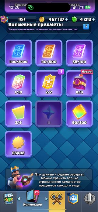Продаю аккаунт clash royale