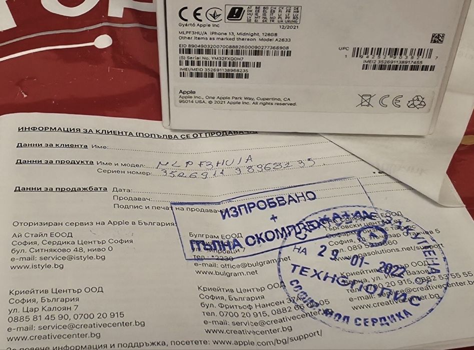 128GB iPhone 13 Технополис 2024г. Midnight | Черен