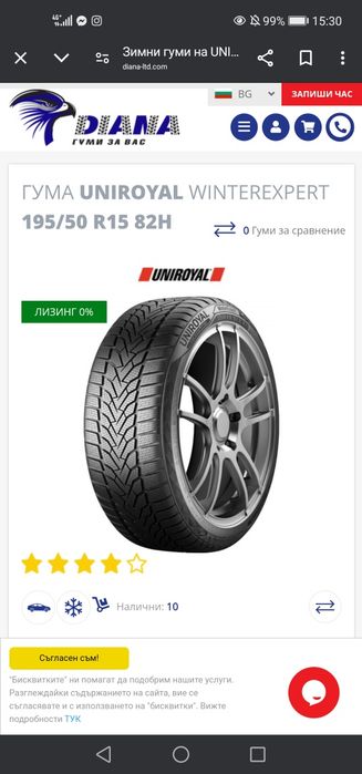 UNIROYAL WinterExpert 195/50/15 82H M+S