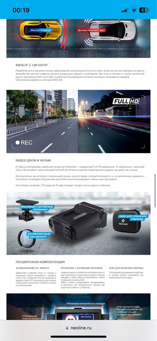 Антирадар + видеорегистратор