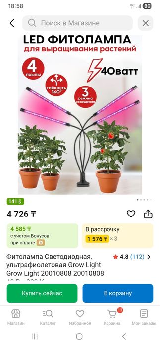 Продам фитолампы