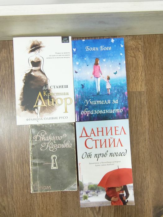 Детски книжки,приказки, романи,самоучител за родители и други
