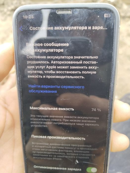 Айфон 11про продам