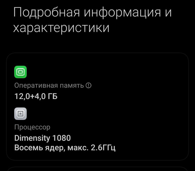 Редми нот 12 про +