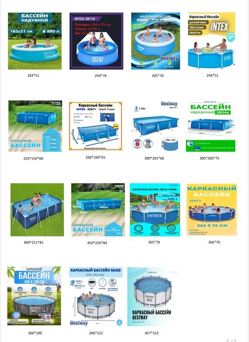 Бассейн қол жетімді бағада. Тек сіздер үшін.