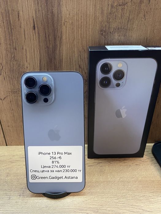 iPhone 13 Pro Max 256Gb 81%
