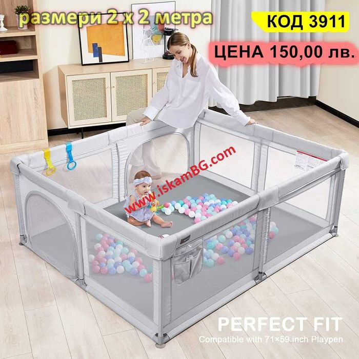 Голяма детска кошара за игра, кошари за деца НОВИ - РАЗЛИЧНИ РАЗМЕРИ