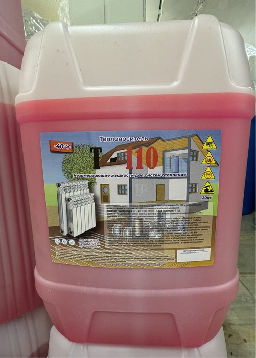 Антифриз . Уй иситиш тизими ва айлана совутиш ва иситиш тизими учун .