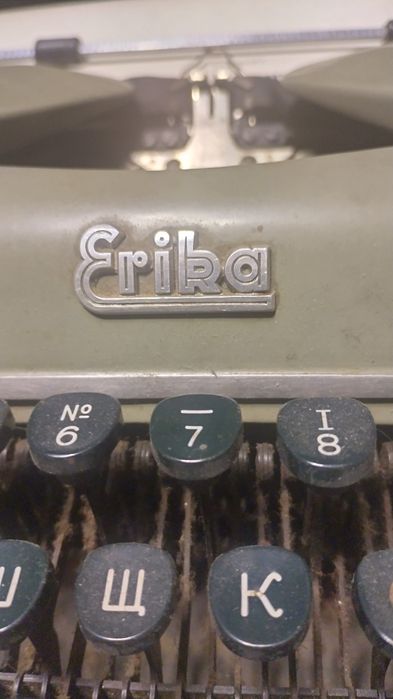Пишеща машина Ерика