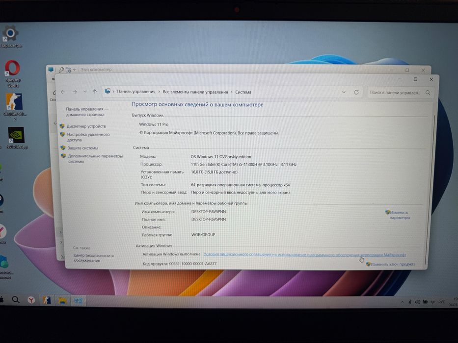 Игровой ноутбук Lenovos 82K1