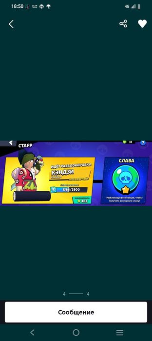 Продам акк бс есть торг