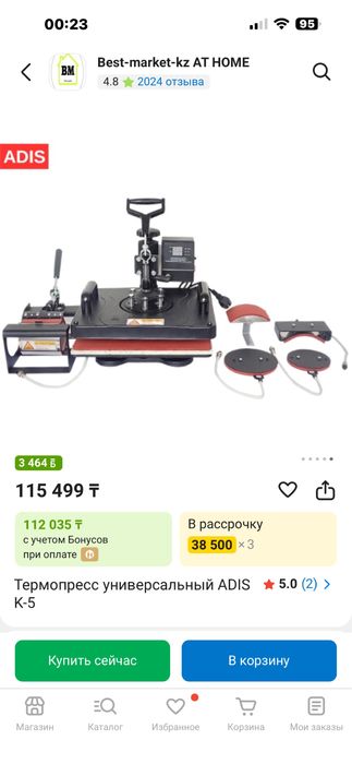 Продам термопресс и принтер