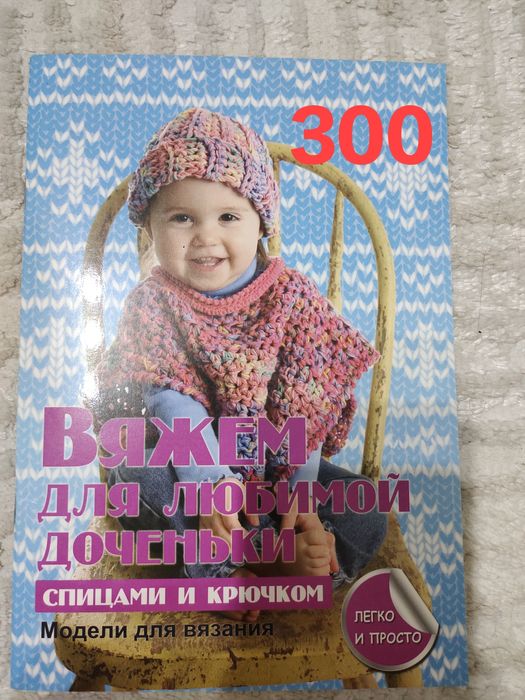 Книги по вязанию