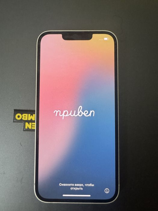 Айфон 13 128 гб белый