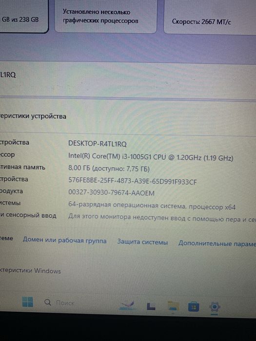 Ноутбук Шустрый Lenovo