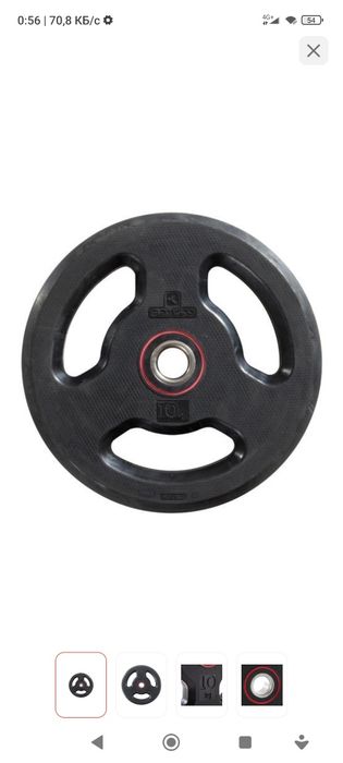 Блины диски decathlon по 10 кг две  штуки